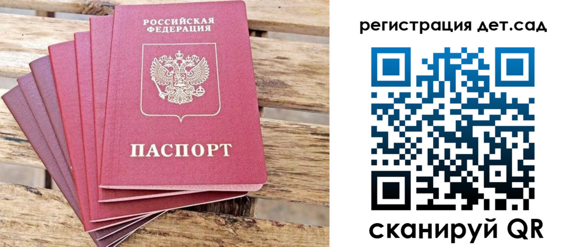 регистрация для школы в Минеральных Водах