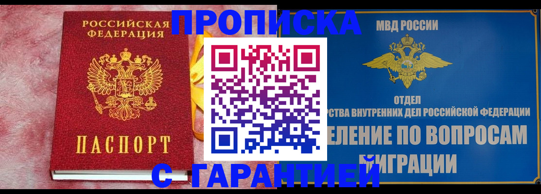 найти адрес прописки в Минеральных Водах