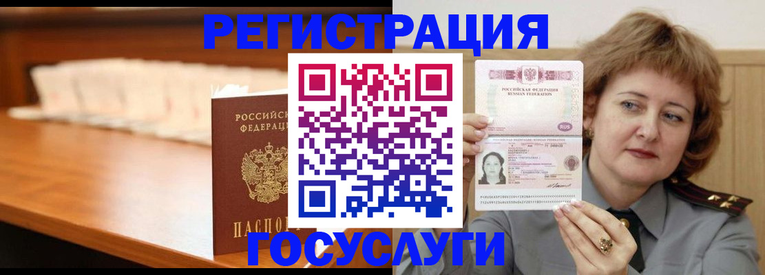 временная регистрация недорого в Минеральных Водах