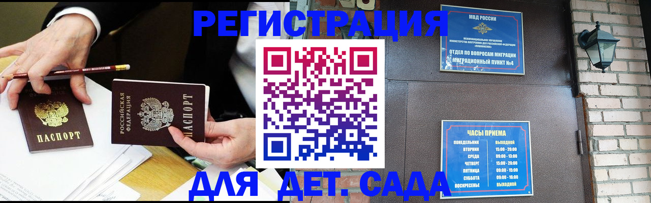 прописка штамп в Минеральных Водах